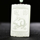 靳鈺晨 和田玉生肖吊墜雙面精雕玉石玉墜八大守護(hù)神本命佛掛件玉佩 兔--文殊菩薩