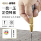 麥思德（MASTERPROOF）自動中心沖打孔定點器鉆孔定位器樣沖高硬度彈簧敲擊沖子打點器 自動定位沖【曾備用針】