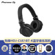 Pioneer DJ【品牌專賣】先鋒HDJ-CUE1-BT系列有線藍(lán)牙無線頭戴式DJ監(jiān)聽耳機(jī) 無線 有線兩用耳機(jī) HDJ-CUE1BT-K藍(lán)牙版