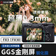 GGS適用于索尼ZV-E1 A7R5貼膜A7M4/M3/M2鋼化膜ZV1II屏幕FX30相機a7c金鋼屏A7R3a/4a RX100 A6000/A63 索尼FX3 FX30