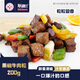 聯(lián)豪食品黑椒牛肉粒牛肉片牛肉絲家庭燒烤食材小炒半成品燒烤串腌制烤肉 黑椒牛肉粒200g