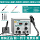 QUICK原裝快克706W+/705二合一熱風(fēng)拆焊臺手機維修數顯熱風(fēng)槍烙鐵 快克706W+兩支發(fā)熱芯+3支烙鐵頭