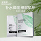 波斯頓男士面膜茶爽補(bǔ)水面膜保濕控油收縮毛孔淡化痘印提亮膚色曬后修復(fù) 茶爽補(bǔ)水面膜6片