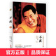【全新正版】不離：上師人生開示錄 索達吉堪布作品 晉美彭措口述 哲學書籍 不離：上師人生開示錄