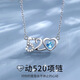 艾盈爾520項(xiàng)鏈女士銀鎖骨鏈女生時(shí)尚藍(lán)鉆吊墜情人節(jié)生日禮物送老婆女友 【藍(lán)鉆】我愛你項(xiàng)鏈