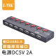 力特（Z-TEK）7口USB HUB2.0分线器集线器带独立开关扩展器 长线超清投屏双芯片带电源七口 ZE532A