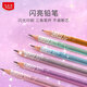 馬培德（Maped）閃亮鉛筆HB 三角桿鉛筆書法練字素描繪圖鉛筆 女孩學(xué)生高顏值正姿書寫練字筆 851206CH【6支/盒】