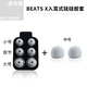 魔律 適用魔音beats x耳塞套powerbeats pro耳機硅膠套urbeats 3耳帽耳翼 【原配盒裝耳塞】啞光銀色6顆裝+中號一對