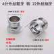 薇凡（weifan） 全銅水龍頭起泡器凈水器轉(zhuǎn)接頭M20M22M244分轉(zhuǎn)M22外絲接頭 (1044)22外絲細(xì)牙 轉(zhuǎn) 4分外絲粗牙