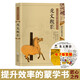 龍文鞭影注音版 大字拼音注釋插圖完整版【中國(guó)古典插畫(huà)】 6-12歲兒童小學(xué)生 尚雅國(guó)學(xué)經(jīng)典