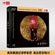 天藝唱片HQCDII《上善若水》HIFI高品質(zhì)發(fā)燒CD音樂(lè )馬久越作品
