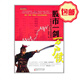 舵手證券圖書 正版包郵 舵手證券圖書 股市一劍萬戶侯 盤面實(shí)時(shí)分析獲利要訣 股市封侯非難事 技術(shù)分析造英雄只要理性分析盤面就可以把握大盤高低點(diǎn) 祝利蓉著 炒股股市股票投資書籍