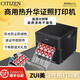 西鐵城（CITIZEN） CZ-01熱升華商用彩色照片沖印機證件照影樓景區展會(huì )專(zhuān)業(yè)照相館相片打印機高清照片打印機 CZ打印機標配+1箱相紙