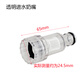 安路仕高壓清洗機洗車機配件280/380型自吸四分進(jìn)水管進(jìn)水快速活接接頭 透明進(jìn)水嘴