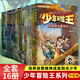 少年冒險王全套16冊（戈壁篇+古跡篇+動(dòng)物篇+探案篇 共16冊） 彭緒洛 青少年探險小說(shuō)野外生存自然科普故事書(shū)小學(xué)生三四五六年級課外閱讀