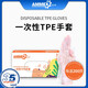 愛馬斯(Ammex)一次性手套TPE食品餐飲烘焙餐飲吃小龍蝦用一盒200只 TPE手套一盒200只 S