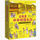 這就是中華傳統(tǒng)禮儀 新版國學(xué)禮儀習(xí)俗書 少兒科普百科知識 中小學(xué)生課外讀物青少年禮儀學(xué)習(xí)指南