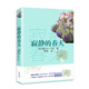 寂靜的春天（新編語(yǔ)文教材閱讀書(shū)系）