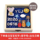 優(yōu)益貝寶寶胎發(fā)瓶紀念品胎毛保存瓶嬰兒童臍帶收藏盒乳牙紀念盒男孩女孩 鼠你幸運-原木色