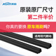 澳麟適用于現(xiàn)代朗動(dòng)雨刮器膠條原廠原裝尺寸汽車靜音無骨雨刷替換膠條 朗動(dòng)【不分年份】雨刷膠條