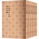 清寶應(yīng)朱氏本禮記訓(xùn)纂 1-6 圖書