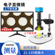 GAOPIN 電子顯微鏡工業(yè)高清CCD高倍放大維修手機數(shù)碼專業(yè)光學(xué)測量相機 GP-660V顯微鏡(雙光源)無屏
