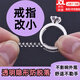 伊莉洛 戒指調(diào)節(jié)神器戒圈縮小隱形戒指墊圈固定器改指圈防脫戒子纏繞線 4款各一條