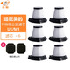 樂(lè )狗 適配美的小型手持式吸塵器U1\/M1濾芯過(guò)濾網(wǎng)HEPA海帕配件濾芯 6只裝