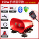 宇鳴 12V24V擴(kuò)音器喇叭戶外地攤喇叭賣貨叫賣喇叭喊話器車載宣傳喇叭大功率錄音車頂廣告宣傳 150W雙頭手柄款（12V-90V）宇鳴