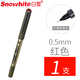 白雪（snowhite）紅筆簽字筆 教師專(zhuān)用批改學(xué)生糾正紅色水筆 速干大容量巨能寫(xiě) 商務(wù)辦公走珠筆 老師糾錯筆中性筆 PVN166紅色1支試用裝