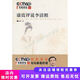 正版舊書(shū) 康震評(píng)說(shuō)李清照康震 著