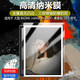 酷東大我BIGME inkNote Color+青春版納米防爆膜高清護(hù)眼防刮10.3英寸非鋼化保護(hù)貼膜 【藍(lán)光兩片】護(hù)眼*防刮防指紋納米膜