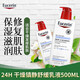 優(yōu)色林（Eucerin）美國(guó)Eucerin優(yōu)色林干皮深層滋養(yǎng)修護(hù)補(bǔ)水保濕乳液500ml/瓶 無(wú)香型 500ml 1瓶 干皮鎮(zhèn)靜舒緩