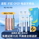 雋悅適配才妃CFCF電動牙刷頭N2/N3/N5通用成人軟毛Mcomb美看替換刷頭 6支 白色清潔型