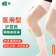 久則 醫(yī)用靜脈曲張彈力襪治療型二級壓力襪護膝大腿腳踝防血栓水腫薄 【護膝款】膚色(一雙) L