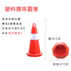 錦贊橡膠路錐70cm反光錐雪糕桶 安全道路障錐警示柱提環(huán)圓錐筒隔離墩 塑料-高50CM，有提環(huán)，沖量