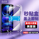 銓銓適用 小米紅米Note12鋼化膜秒貼盒神器Redmi Note12 5G手機膜全屏高清保護膜防爆