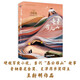 “少年智”中國原創(chuàng  )書(shū)系 親親雀兒山 兒童故事書(shū) 童書(shū) 讀物 正版 