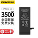 品勝（PISEN） 蘋(píng)果X電池iPhone11/xs max/12promax手機內置電池大容量德賽電池更換 蘋(píng)果11【續航超人版】3500mAh工具+視頻 自主安裝【工具/視頻】