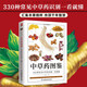 中草藥圖鑒 250余種野菜+20余種野果，高清大圖方便識別，安全食用野菜一看就會(huì )