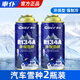車(chē)仆汽車(chē)空調制冷劑冷媒雪種制冷劑超級r134a汽車(chē)氟利昂制冷劑冷媒 【2瓶裝雪種】環(huán)保型 強制冷