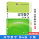 高等數學(xué) 同濟六版 同濟6版 下冊 高等教育出版社 高等數學(xué)同濟大學(xué)第6版
