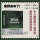 第四波精品咖啡學(xué) 華人咖啡教父韓懷宗全新重磅著作 咖啡愛好者與時(shí)俱進(jìn)的充電寶典 中信出版社