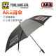 ARB運良改裝ARB雨傘遮陽(yáng)傘戶(hù)外出行自駕雨傘澳洲進(jìn)口越野文化雨傘