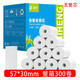 滬華pos打印紙銀聯(lián)打印紙熱敏紙外賣小票紙57*30mm40mm小管芯收銀小票紙小票機打印紙 57mm*30mm 無管芯【整箱300卷】