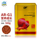 仟湖龍魚飼料紅龍魚金龍魚專用魚糧雷龍熱帶魚通用魚食增色G1小粒500g