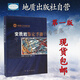 【地質出版社官方】正版現(xiàn)貨 變質巖鑒定手冊 陳曼云等編 地質調查工作方法指導手冊 地質出版社