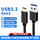 尚優(yōu)琦USB3.0轉TYPE-C數據線(xiàn)M.2固態(tài)移動(dòng)硬盤(pán)盒高速電腦傳輸任天堂適用三星手機3A充電聲卡網(wǎng)卡HUB連接線(xiàn) 【直頭PVC版】USB3.2Gen1｜5Gbps 1m