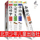 北京少年兒童出版社四大名著(zhù)西游記三國演義水滸傳紅樓夢(mèng)青少年版五年級必讀下冊小學(xué)生版兒童版人民教育原著(zhù)文學(xué)曹雪芹吳承恩原著(zhù)