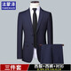 法蒙澤西服套裝男士三件套商務(wù)職業(yè)正裝小西裝男結(jié)婚新郎上班修身外套男 藏青色(西服+西褲+襯衫+大禮包) 3XL【140-155斤】